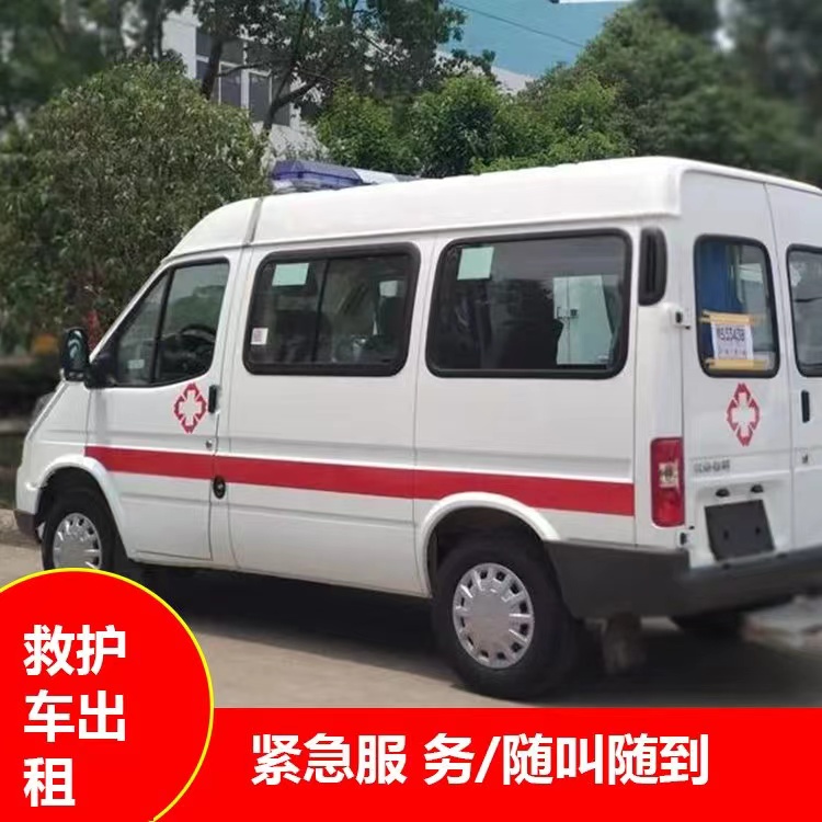 曲松瘫痪租赁救护车转运 —— 提升急救效率，守护生命安全